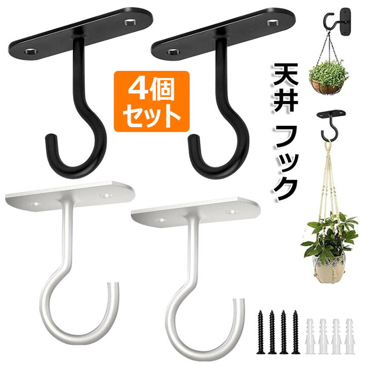 天井 フック 吊り下げ金具 J字 吊りフック 耐荷重約15kg 4個セット 長さ62mm 石膏ボード 壁掛け ピンフック 穴が目立たない ハンガー フック ハンギングプランター 植物 風鈴 吊るす 照明器具配線 画鋲 賃貸 ネジ プラスチック拡張チューブ付き 黒 白 GBB2号店