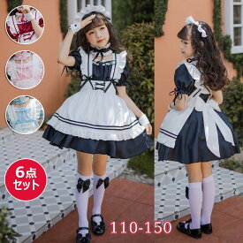 メイド服 子供 6点セット ハロウィン コスプレ 仮装 女の子 ワンピース 半袖 可愛い ロリータ パーティー イベント 演出服 蝶結ぶ プリンセスドレス キッズ ハロウィーン お姫様 カチューシャ イベント 女児 子供ドレス 清楚 可憐 ウェイトレス 110 120 130 140 150