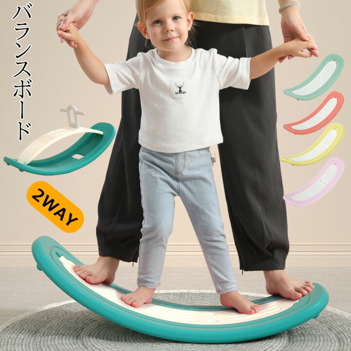 楽天市場】バランスボード 2WAY ロッキングポニー 子供 木馬 おもちゃ 