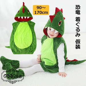 恐竜 着ぐるみ 仮装 衣装 靴カバー付き ハロウィン コスプレ衣装 子供 女の子 おもしろ オールインワン 恐竜 男の子 可愛い クリスマス ロンパース キッズ 演出服 動物服 コスチューム パー