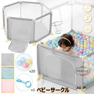 ベビーサークル メッシュ 扉付き 六角形 赤ちゃん お昼寝 おむつ替え ボールハウス 吸盤付き 子供 キッズ…