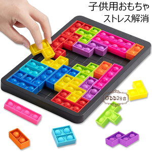 スクイーズ玩具 子供 大人兼用 ストレス 解消玩具 柔らかい シリコン バブル感覚 組み合わせ 知育玩具 減圧グッズ 面白いグッズ パズル形状 知育おもちゃ 人気 フィジェットおもちゃ 自閉症