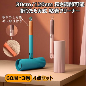 30cm/120cm Se[v ߉\ SN[i[ 4_Zbg 60*3 ыʃN[i[t O\ SV[g 360°[[fUC J[ybgN[i[ ܂肽ݎ nfBN