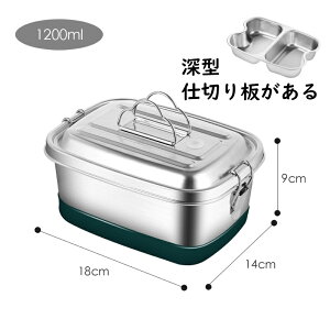 �ٓ��� �X�e�����X ���ٓ��� 2�i �[�^ ���` �����`�{�b�N�X ��e�� 1200ml �d�؂�t �����Y �j�q �傫�� �V���v�� ��i�ٓ��� ������� ���Z�� ���q ���ٓ��O�b�Y �V���o�[ 2�_���b�N�ۑ��e�� 