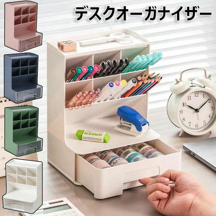 楽天市場】デスクオーガナイザー 卓上収納 ペン立て 文房具収納 ペン 