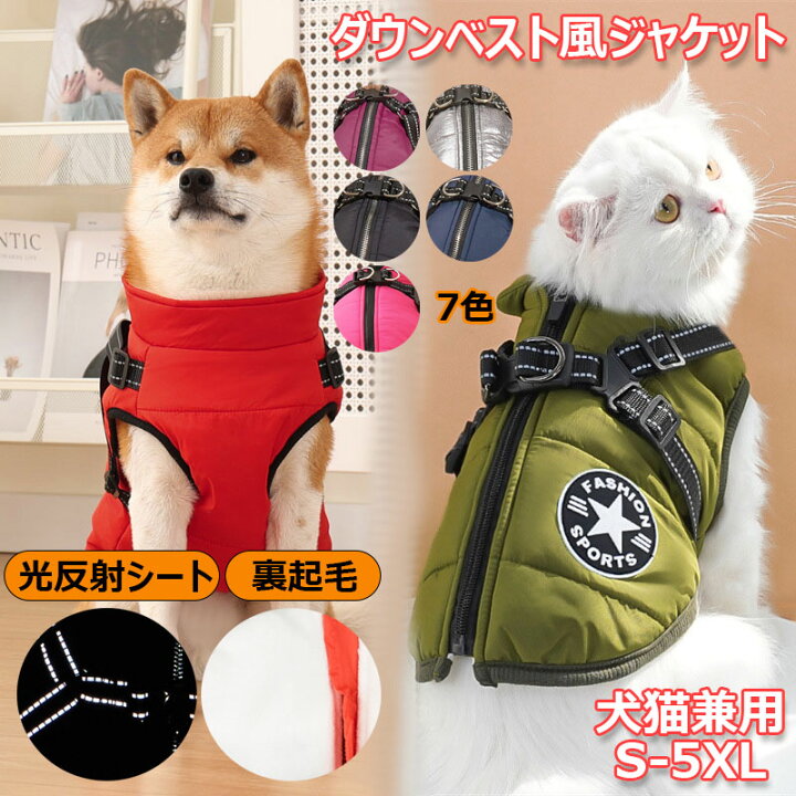 楽天市場】ペット服 ダウンベスト風ジャケット ふわふわ 裏起毛 犬服 