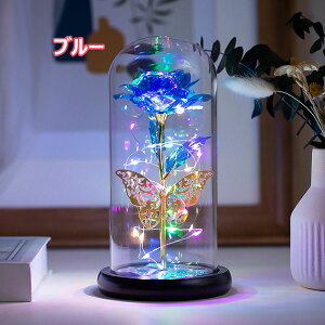 バラ 枯れない花 造花 薔薇 ゴールドメッキローズ フラワーライト LEDライト付き 電池式 花束 プレゼントバラ キラキラ ガラスドーム クリスマス バレンタインデー フラワー プレゼント 母の