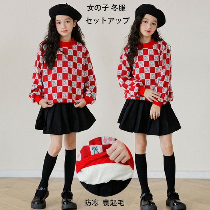 楽天市場】韓国子供服 冬服 セットアップ 女の子 スカートセット 防寒  