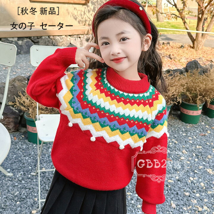 楽天市場】子供服 レッド ニット セーター 女の子 クリスマス  