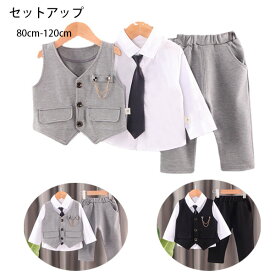 送料無料 子供服 セットアップ スーツ フォーマル 上下セット 男の子 春秋 ベスト+シャツ+長ズボン 3点セット ネクタイ付き キッズ ボーイズ 入園式 卒園式 演出 結婚式 発表会 大人気 初節句 お宮参り スーツ 春着 秋着 グレー ブラック 子ども服 子ども 80 90 100 110 120