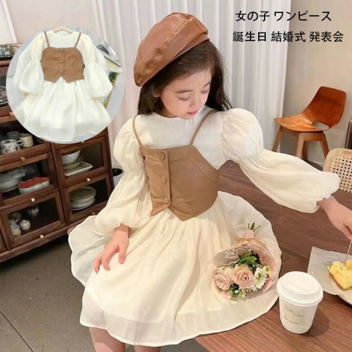 楽天市場】送料無料 韓国子供服 女の子 ワンピース 誕生日 結婚式 発表 