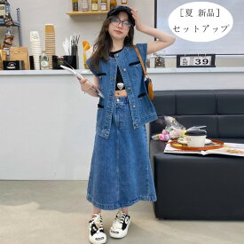 送料無料 子供服 デニムセット 女の子 夏 新品 おしゃれ セットアップ キッズ ベスト+スカート かわいい 上下セット 子ども服 子ども 誕生日 結婚式 普段着 夏着 旅行 リゾート 記念日 撮影写真 デニム 2点セット ファッション ブルー 120 130 140 150 160 170