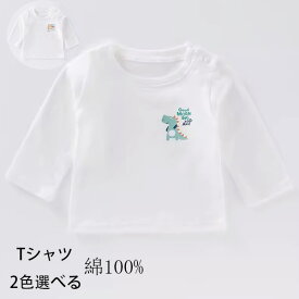 韓国子供服 長袖 Tシャツ 綿100％ 女の子 男の子 tシャツ 恐竜柄 クマ柄 レジャー デイリー 普段着 通学着 通園着 運動着 春 夏 秋 キッズ Tシャツ 男女兼用 旅行 お出かけ 遠足 子ども服 子ども Tシャツ tシャツ 80 90 100 110 120 130 送料無料