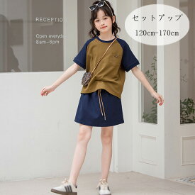 送料無料 子供服 セットアップ 夏 女の子 通学着 お出かけ 夏着 キッズ 半袖Tシャツ+スカート かわいい 夏服 2点セット パーティー イベント 誕生日 160センチ 女の子 夏服 スカートセット ネイビー 上下セット 小学生 高校生 120 130 140 150 160 170