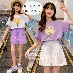 送料無料 子供服 女の子 セットアップ キッズ110cm-160cm レジャー デイリー 上下セット 普段着 通学着 夏着 キッズ 白Tシャツ+紫ショーツ 紫Tシャツ+白ショーツ 2点セット 可愛い おしゃれ 花柄