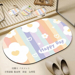 送料無料 珪藻土 バスマット 楕円形 珪藻土マット 珪藻土 花柄 星柄 恐竜柄 吸水速乾 乾燥 消臭 脱臭 引越し祝い 結婚祝い 内祝い お歳暮 玄関 室内マット バスマット バスルームマット 北欧