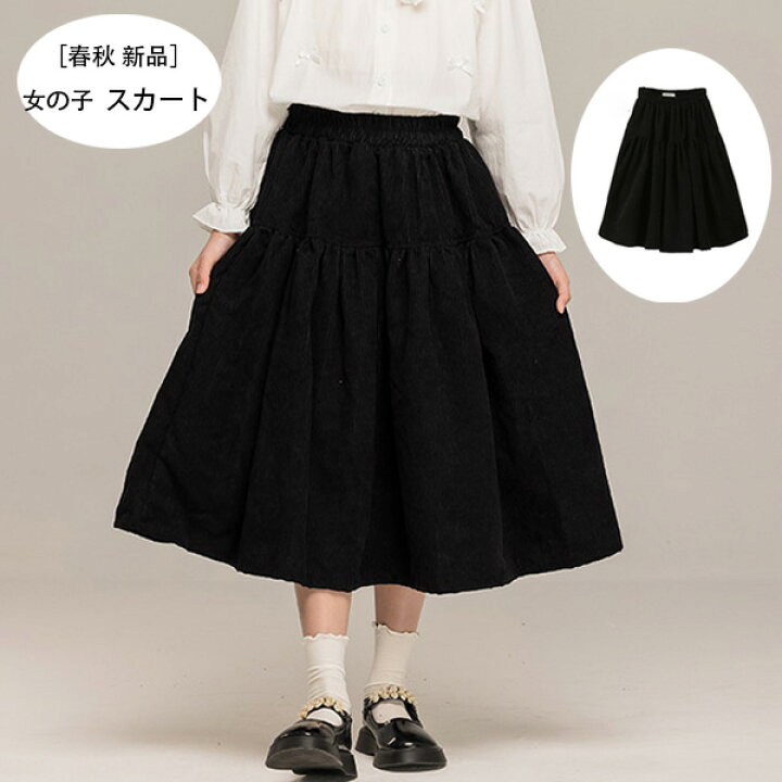 楽天市場】子供服 女の子 ロングスカート ブラック スカート  