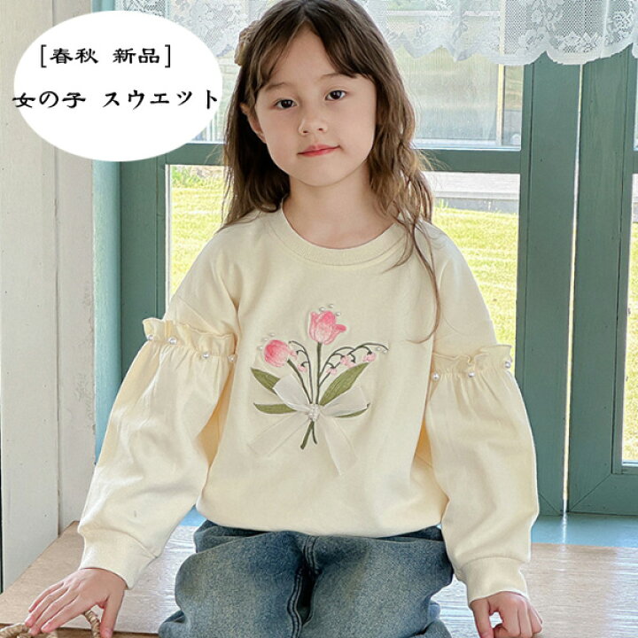 楽天市場】子供服 女の子 スウェット トレーナー おしゃれ 花柄  