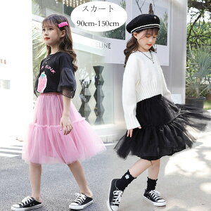 送料無料 韓国子供服 チュールスカート 女の子 スカート 無地 スウィート ボトムス チュールスカート ピンク ブラック ホワイト グリーン ブルー ページュ 誕生日 結婚式 呼ばれ 発表会 チュ