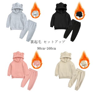 韓国子供服 裏起毛 セットアップ ユニセックス 防寒 あたたかい ジャージ 無地 2点セット キッズ 上下セット 女の子 男の子 フード付き パーカー+パンツ カジュアル スポーツウェア 冬着 通