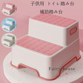 【10%OFFクーポン】送料無料 トイレ踏み台 子供トイレトレーニング トイレステップ 補助踏み台 補助便座 踏ん張り台 ベビー用踏み台 歯を磨く 顔を洗う 足置き台 多機能 持ち運び 収納便利 キッチン トイレ 滑り止め ステップ台 足台 ふみ台 玄関 洗面所 手洗い 踏み台