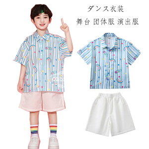 キッズ ダンス衣装 セットアップ 男の子 シャツ+ショートパンツ チアガール 運動会 練習着 かわいい レインボー ストライプ シャツ 子供服 半袖シャツ 白ショーツ 文化祭 学園祭 応援団 クラ