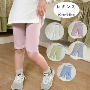送料無料 韓国子供服 女の子 レギンス ショートパンツ ホワイト ピンク グリーン グレー ブルー レギンス キッズ 夏パンツ レギンス ショーツ 通園着 通学着 夏着 レギンス ショートパンツ