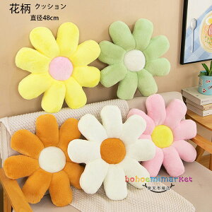 送料無料 花柄 クッション 直径48cm 抱き枕 かわいい 蒲団 座布団 デイジーフラワークッション 花柄クッション 腰当てクッション 畳 和室 リビングルーム 寝室 可愛い 暖かい 花柄 クッション