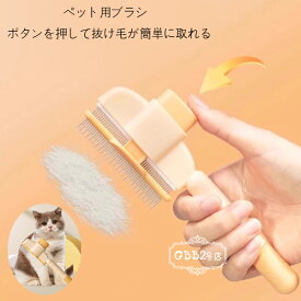 送料無料 ペット用ブラシ ボタンを押して抜け毛が簡単に取れる ペット用ブラシ痛くない ブラシ 2本入り スリッカーブラシ猫 犬ブラシ 猫ブラシ 長毛種 短毛種 猫くし 犬くし ボタンを押して抜け毛が簡単に取れる ペット用ブラシ 猫犬兼用