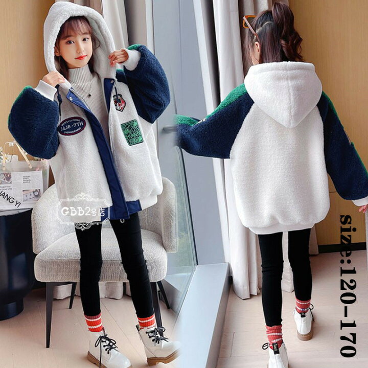 楽天市場 キッズ アウター 女の子 韓国こども服 ムートンコート ジャケット 冬物 裏起毛 あつたか フード付き 子供服 アウター モコモコ子供コート 通学 防寒 長袖 厚手 アウトドア おしゃれ 子ども服 キッズコート お出かけ 可愛い ジュニア服 入学式 1 130 140 150