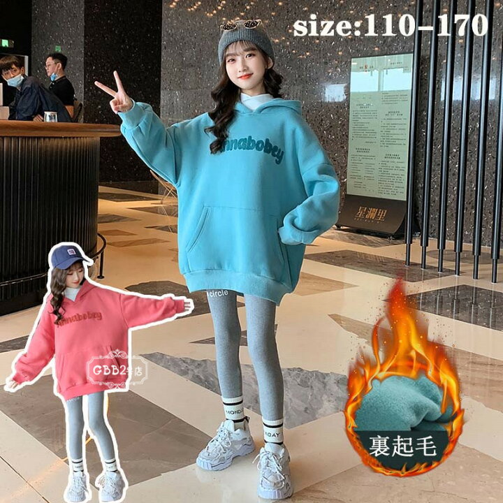 楽天市場】パーカー キッズ 女の子 冬服 長袖 裏起毛 あつたか 子供服  