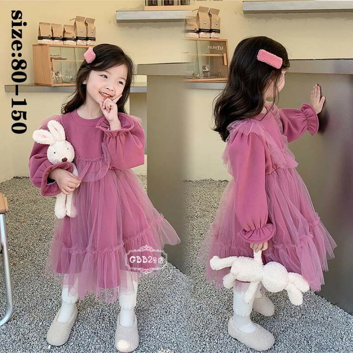 楽天市場 ワンピース キッズ 秋冬 裏起毛 女の子 ワンピース 子供ドレス チュールスカート 長袖 ロング丈 リゾート あつたか 厚手 暖かい 切り替え おしゃれ きれいめ 子ども服 女児 人気 可愛い ジュニア服 卒園式 入学式 パーティ ピンクパープル 80 90 100 110 1