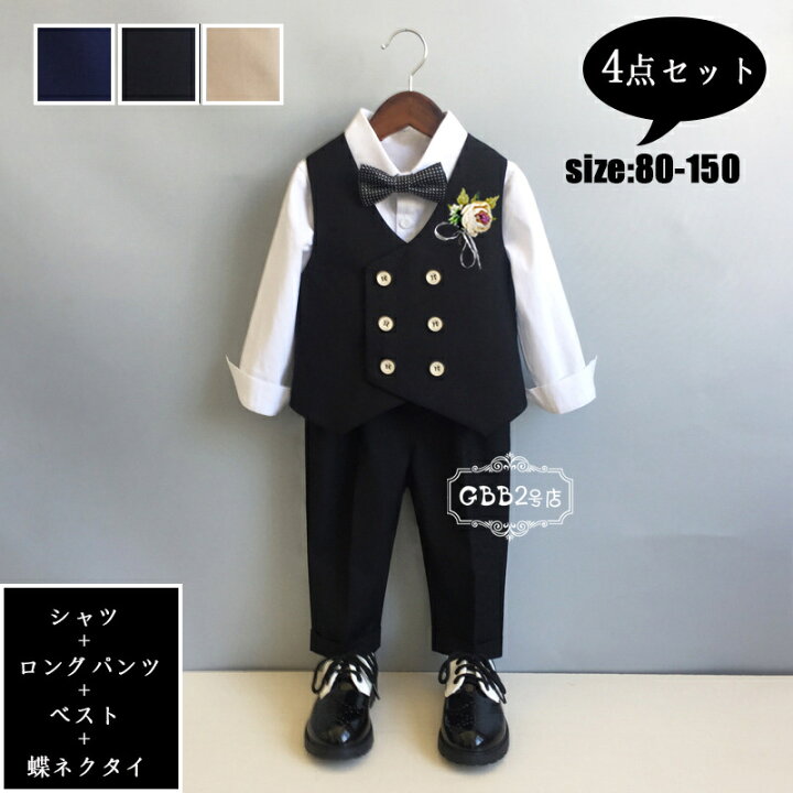 楽天市場】スーツ 男の子 4点セット フォーマルスーツ 春秋冬 