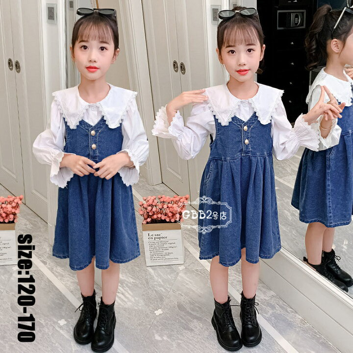 楽天市場 韓国子供服 セットアップ 女の子 2点セット 白シャツ デニムワンピース 春秋 長袖 カジュアル ナチュラル デニム カジュアル キッズ こども 可愛い きれいめ ビーチ 卒園式 入学式 パーティ 1 130 140 150 160 170 Gbb2号店