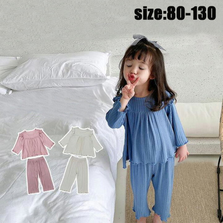 楽天市場 キッズ パジャマ 長袖 春秋 女の子 上下セット 子供パジャマ Tシャツ ズボン ベビー ルームウェア パジャマ 部屋着 無地 セットアップ かわいい ゆったり おしゃれ 可愛い 寝巻き ナイトウェア 子供服 ピンク ブルー オフホワイト 80 90 100 110 1 130