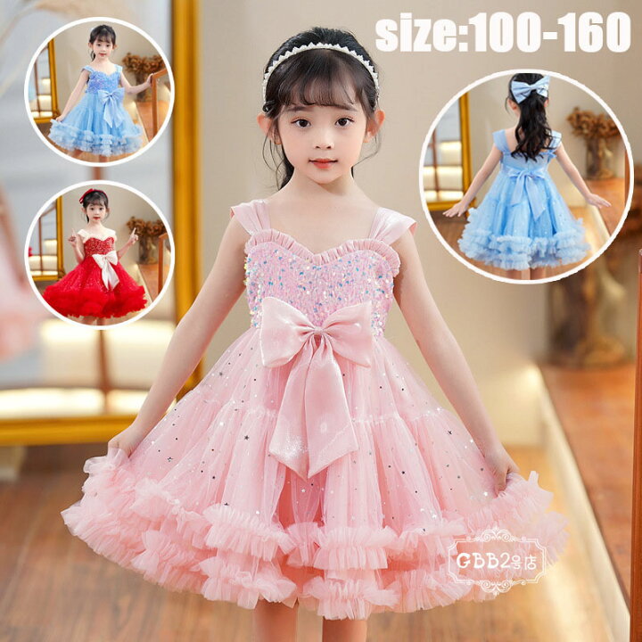 キッズドレス110/120 絹 フォーマル 結婚式 発表会 パーティー（楽天  