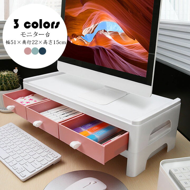 楽天市場】【送料無料】幅51×奥行22×高さ15cm モニター台 机上ラック 