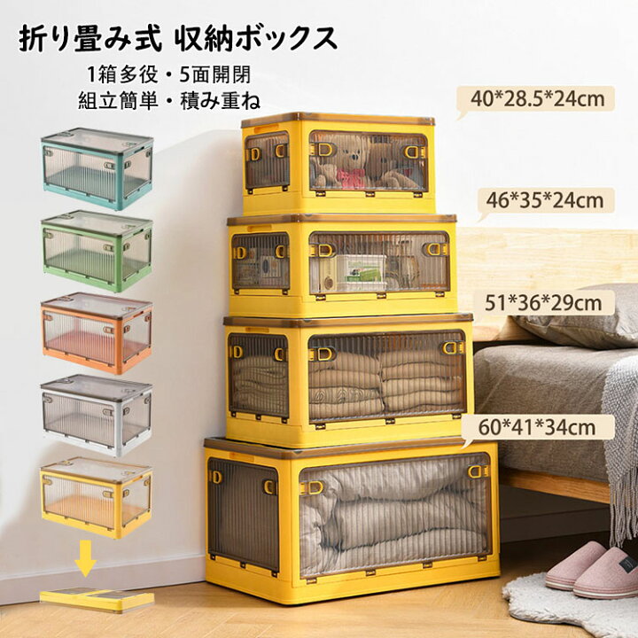 SDS] 収納ボックス 折りたたみコンテナ 折り畳み 収納ケース 透明な 