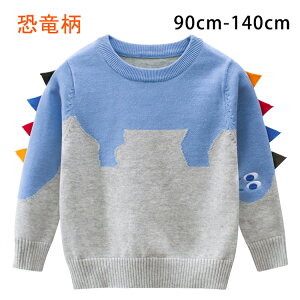 子供 セーター 恐竜柄 ニットセーター かわいい 子供服 クリスマス衣装 男の子 ボーイズ トップス 長袖 ジュニア 防寒 ベビー 子ども アウターウェア カジュアル プレゼント パーティ ギフト
