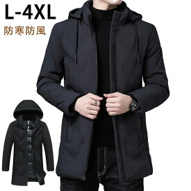 コート メンズ 中綿コート ジャケット メンズコート ロングコート 中綿 ジャケット 厚手 アウター 大きいサイズ 防寒防風 冬 30代40代50代 L XL 2XL 3XL 4XL