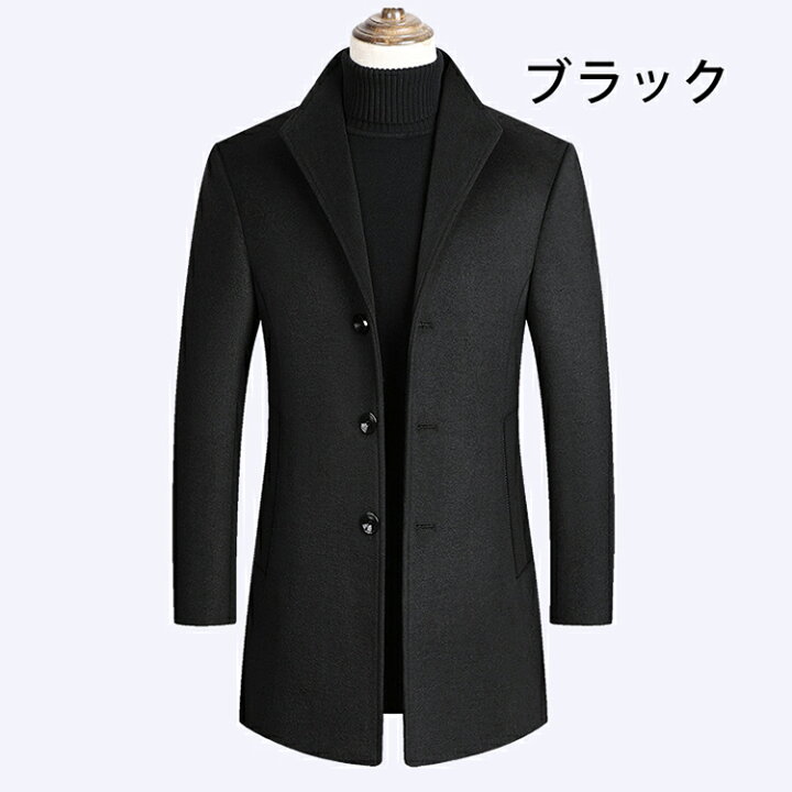楽天市場】チェスターコート ロング コート メンズ ウール ジャケット 