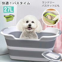 楽天市場】ペットバスタブ 折りたたみ 排水の通販