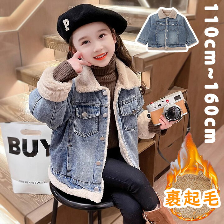 楽天市場】子供服 デニムコート デニムジャケット 裹ボア 女の子 