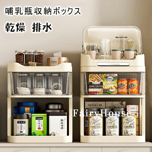哺乳瓶ケース 哺乳瓶ラック 哺乳瓶乾燥ラック 乾燥 保管 防塵 排水 清潔 衛生 哺乳瓶保管ケース スタンド 収納ボックス 取り外し可能なドリップトレイ付き 哺乳瓶置き 食器 収納 保管ケース