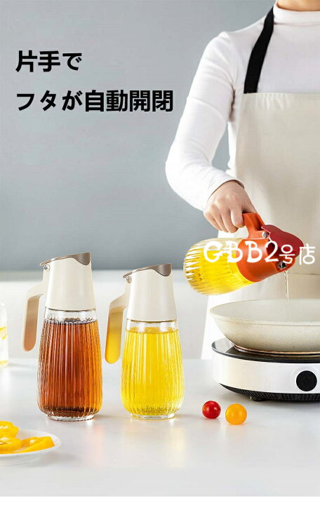 楽天市場】オイルボトル 580ml 700ml 液だれしない オイルポット 自動 