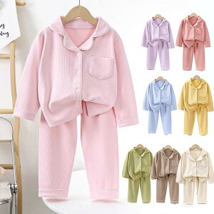パジャマ キッズ 長袖 子供服 セットアップ キッズ 子供パジャマ 女の子 男の子 90cm〜180cm ベビー服 ルームウェア 上下セット 前開き ボタン 部屋着 トップス ロングパンツ ジュニア 赤ちゃん