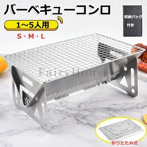 【6%OFFクーポン】バーベキューコンロ 焚き火台 ミニ焚き火台 ソロ コンパクト ソロキャンプ 軽量 折畳み 折りたたみ 軽量 オシャレ おしゃれ 家族 簡単 綺麗 小型 北欧 持ち運び 焼肉 頑丈 丈