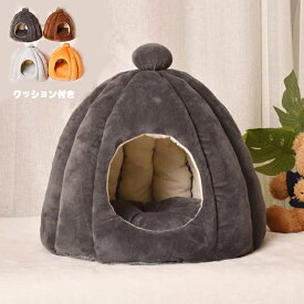 【10%OFFクーポン】ペットベッド ドーム型 猫 犬 洗える S M L ドームハウス クッション ペットハウス 猫用 小型犬用 ネコベッド キャットハウス 犬用ベッド ペット用寝袋 保温防寒 おしゃれ 暖かい 可愛い ぐっすり眠る 犬猫兼用 滑り止め 柔らかい もこもこ 春夏秋冬