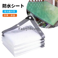 【10%OFFクーポン】防水シート 屋外 ビニールシート 糸入り PE 透明 0.3mm厚 防風 ガーデニング 植物保護…