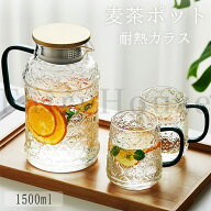 【10%OFFクーポン】耐熱ガラス カップ ピッチャーフレーバーウォーター 蓋付き 1.5リットル 1.5L 麦茶 ポ…